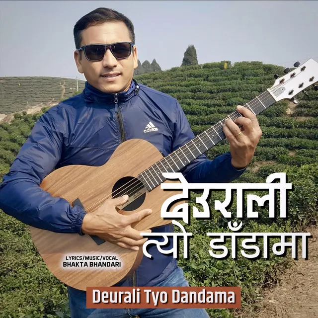 Deurali Tyo Dandama