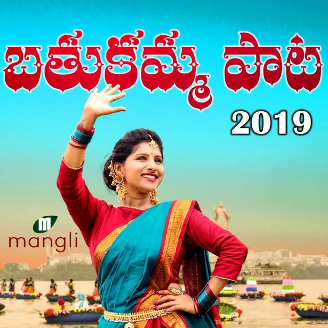 Bathukamma Song 2019