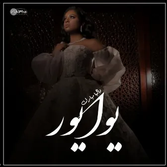 يوا يور by Dalia