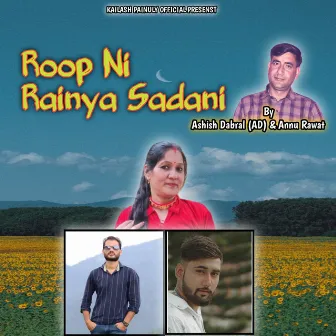 Roop Ni Rainya Sadani by 