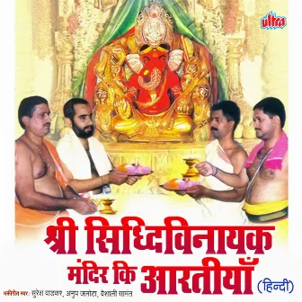 Shri Siddhivinayak Mandir Ki Aartiya by Chintamani Sohani