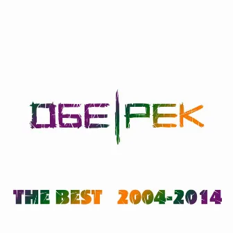 The Best (2004-2014) by Обе-Рек