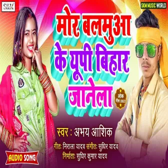 Mor Balamua Ke Up Bihar Janella by Abhay Aashiq