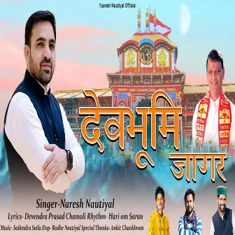 Devbhoomi Jagar by Naresh Nautiyal