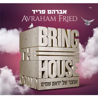 Bring the House Down by Avraham Fried