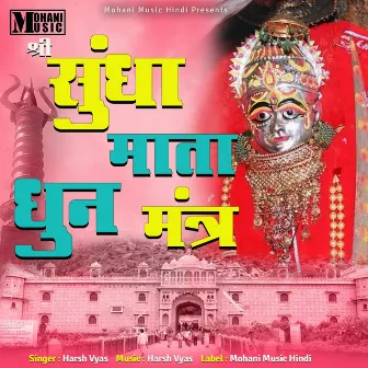 Sundha Maa Namoh Namah by Tulsi Jaipal