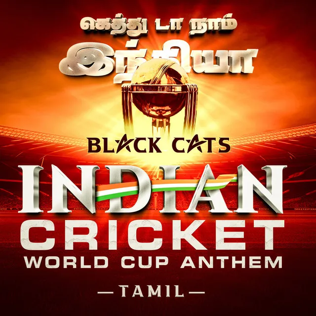 Indian Cricket World Cup Anthem