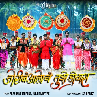 Jorin Aalo G Tujhe Dongra by Juilee Mhatre