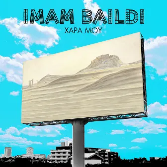 Hara Mou by Imam Baildi