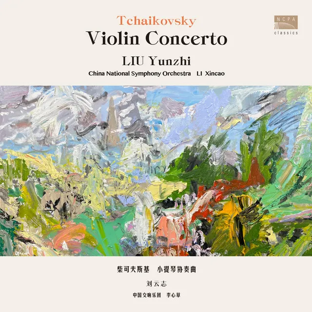 Violin Concerto in D Major, Op. 35: II. Canzonetta: Andante