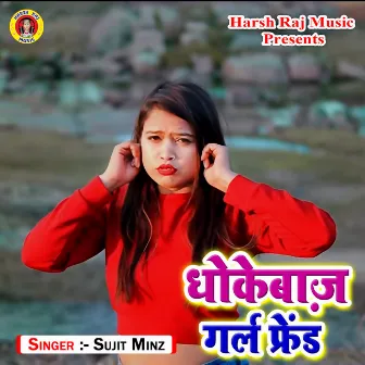 Dhokebaaz Girl Friend by Sujit Minz