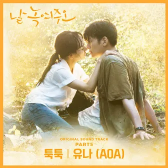 Melting Me Softly (Original Television Soundtrack), Pt. 5 by Yuna