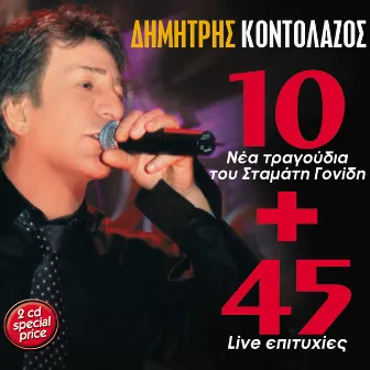 10 Nea Tragoudia & Live by Dimitris Kontolazos