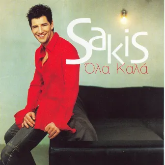 Ola Kala by Sakis Rouvas