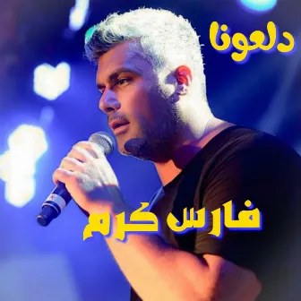 Dal3ouna (Live) by Fares Karam