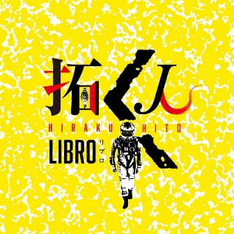 拓く人 by LIBRO