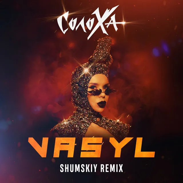 VASYL - SHUMSKY Remix