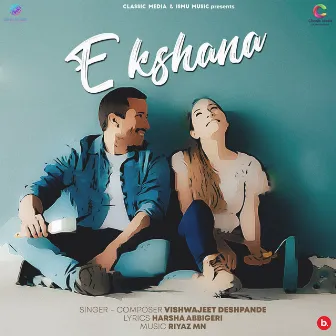 E Kshana by Harsha Abbigeri