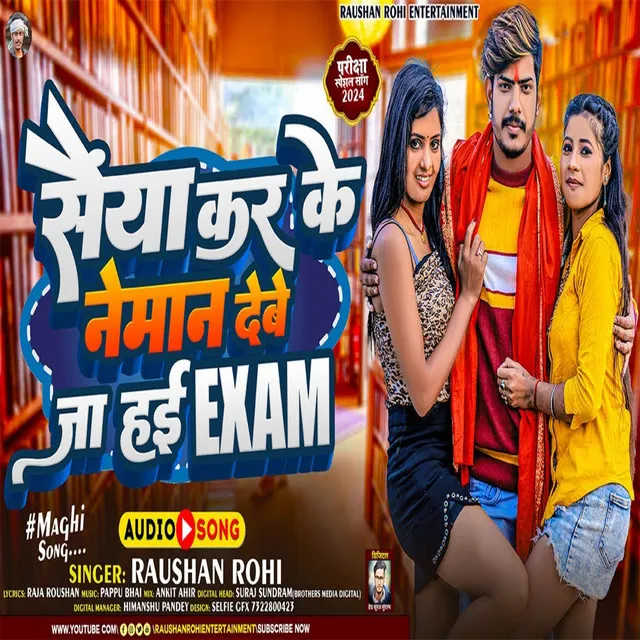 Saiya Kar Ke Neman Debe Ja Hi Exam