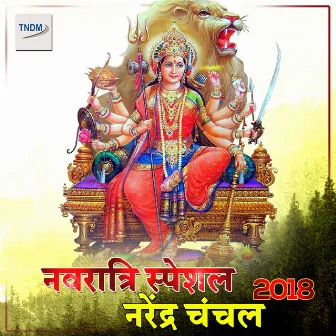 Narendra Chanchal Navratri Special Collection 2018 by Narendra Chanchal