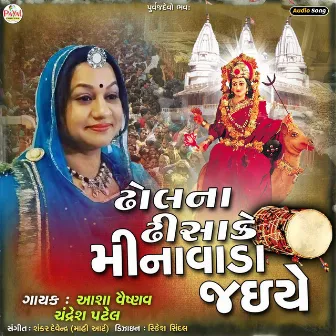 Dholna Dishake Meenawada Jaiye by 