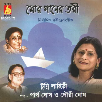 Mor Ganer Tori by Gouri Ghosh