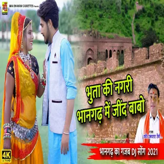 Bhoot Ki Nagri Bhangarh M Gume Jind Babo by Kavi Ramavtar Saini