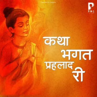 Katha Bhagat Prahalad Ki by Pushpa Sankhla