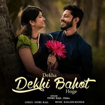 Dekha Dekhi Bahot Hoge by Chitra