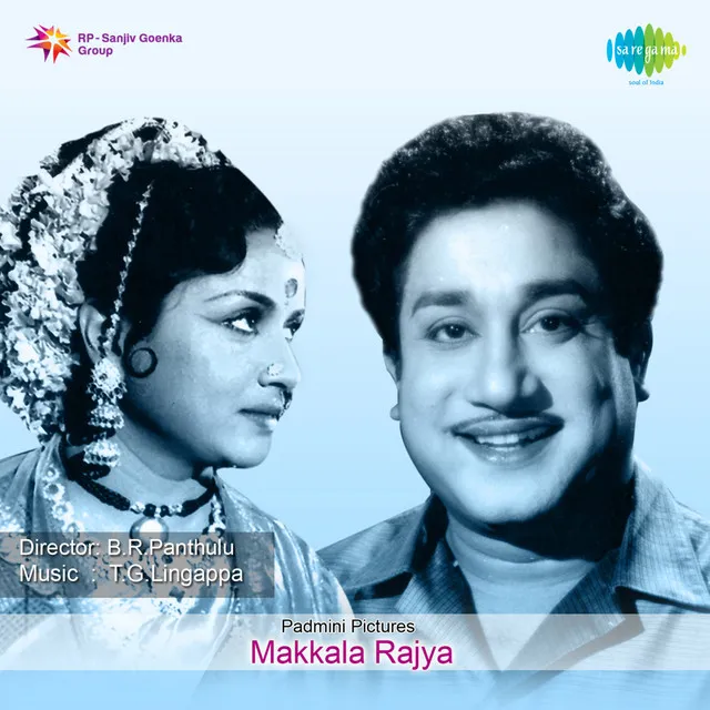 Makkala Rajya (Original Motion Picture Soundtrack)