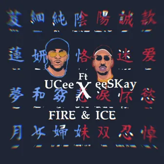 Fire and Ice by Ucee