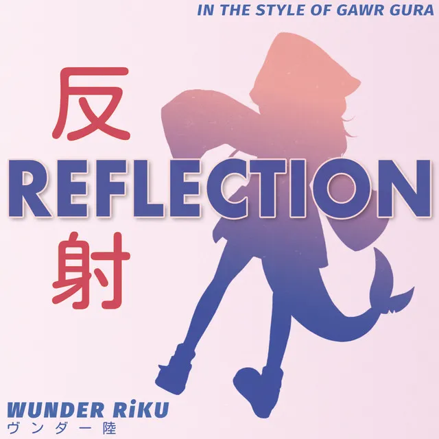 Reflection (In The Style of Gawr Gura) [feat. Yijiao Feng]