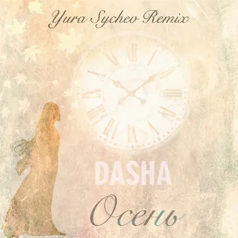 Осень (Yura Sychev Remix) by DASHA