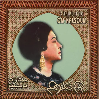 A Tribute to Om Kalsoum by Cairo Orchestra