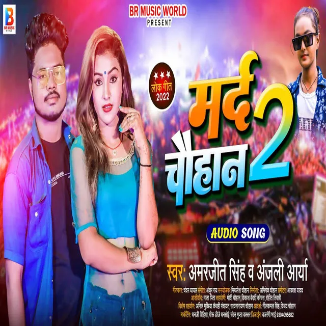 Mard Chauhan 2 - Bhojpuri Song 2022