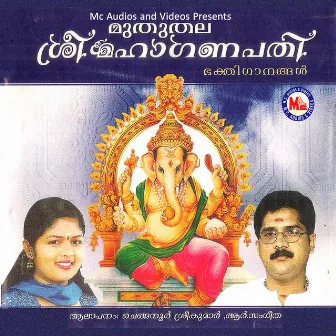 Muthuthala Sree Mahaganapathi by Chengannur Sreekumar