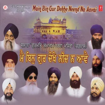 Main Bin Gur Dekhe Neend Na Aavai by Bhai Gurmej Singh (Darbar Sahib Amritsar)