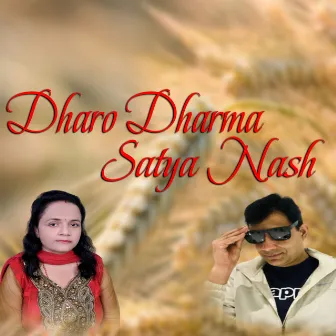 Dharo Dharma Satya Nash by laxmi neupane