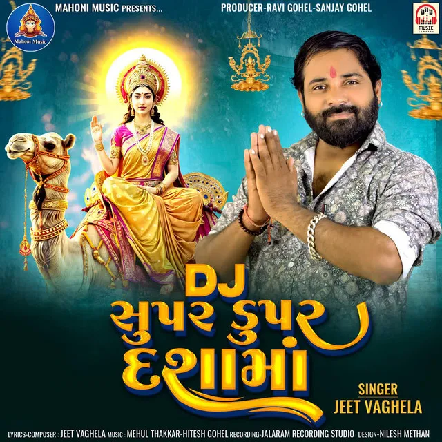 DJ Supar Dupar Dasha Maa