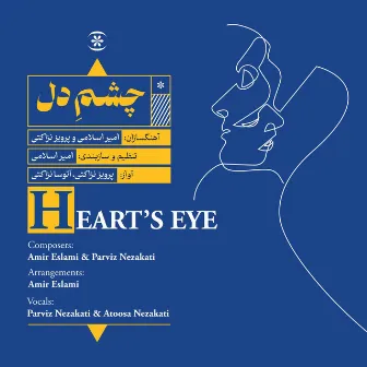 Heart's Eye by Atoosa Nezakaty