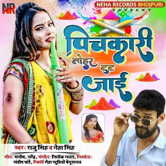 Pichkari Tohar Tut Jaai (Bhojpuri) by 