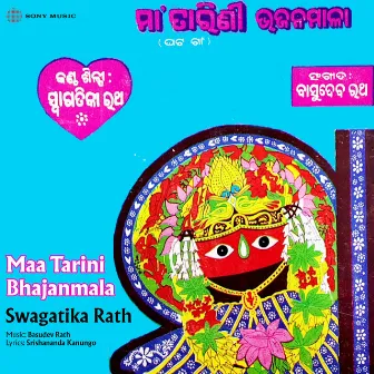 Maa Tarini Bhajanmala by Swagatika Rath