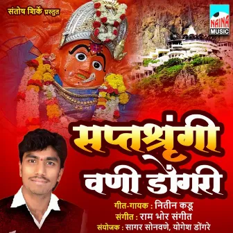 Saptshurngi Vani Dongri by Nitin Kadu