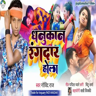 Dhanukan Rangdar Hola by Govind Raj