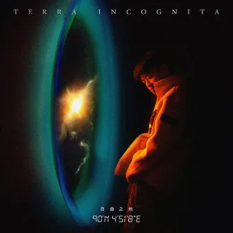 自由之地 TERRA INCOGNITA by PONY5IBE