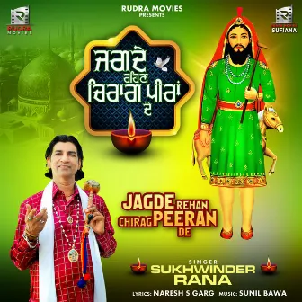 Jagde Rehan Chirag Peeran De by Sukhwinder Rana