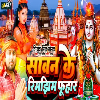 Sawan Ke Rimjhim Fuhar by Sonal