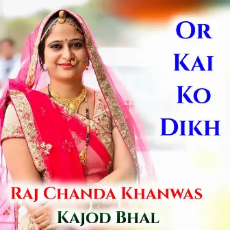 Or Kai Ko Dikh by Raj Chanda Khanwas