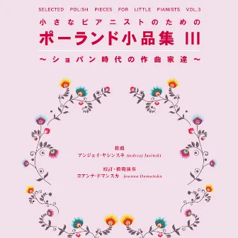 小さなピアニストのためのポーランド小品集　第3巻 by Joanna Domanska