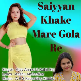 Saiyyan Khake Mare Gola Re by Rohit Raj